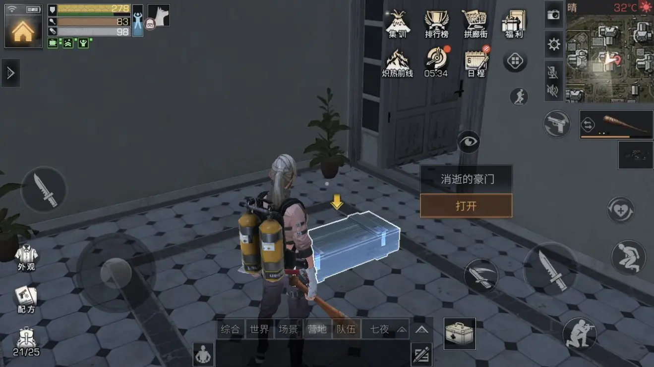 明日之后莱文市黎明区探索宝箱位置攻略