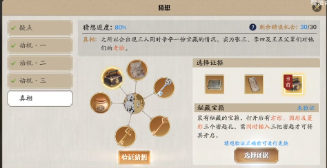 天涯明月刀手游锦鲤先人秘藏4任务攻略