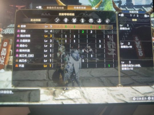 怪物猎人崛起太刀前期收刀3怎么配