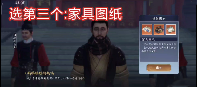 天涯明月刀手游老何案件攻略
