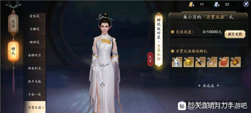 天涯明月刀手游时装价格表介绍