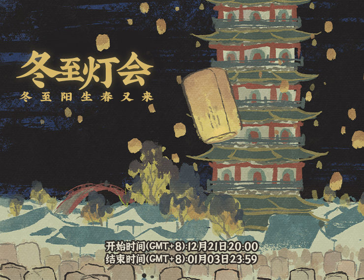 江南百景图孔明灯获得方法介绍