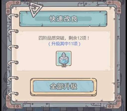 最强蜗牛贵重品技能激活方式介绍