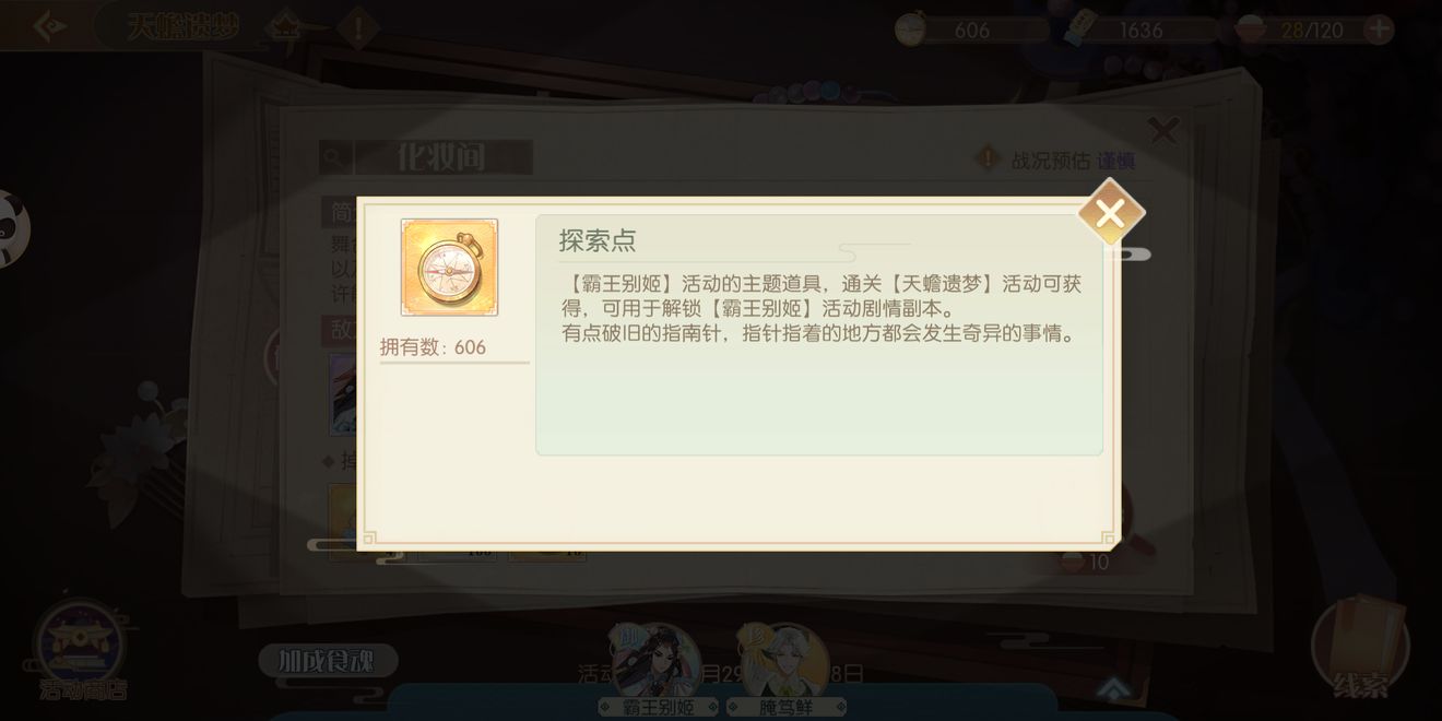 食物语天蟾遗梦活动五个线索汇总攻略