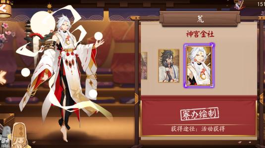 阴阳师逢魔密信荒最初降落的地点
