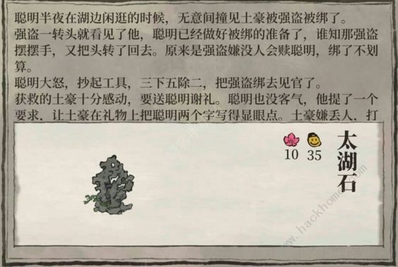 江南百景图严大人新上线的建筑介绍