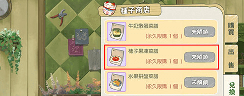 小森生活柿子果冻制作方法