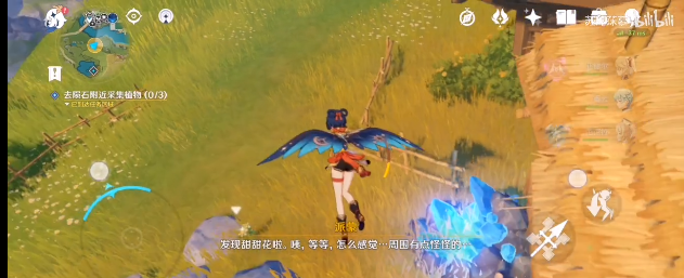 原神陨石附近采集植物任务攻略