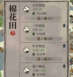 江南百景图棉花田建造攻略