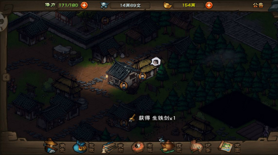 烟雨江湖声望不足解决方法