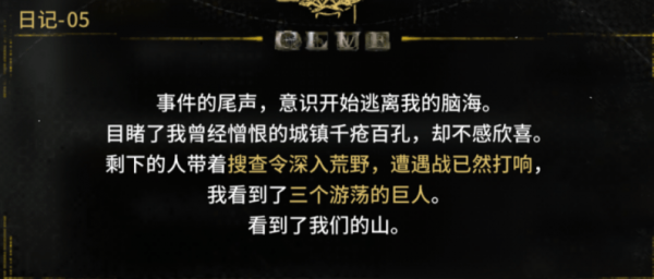明日方舟沃伦姆德隐藏关卡解锁攻略