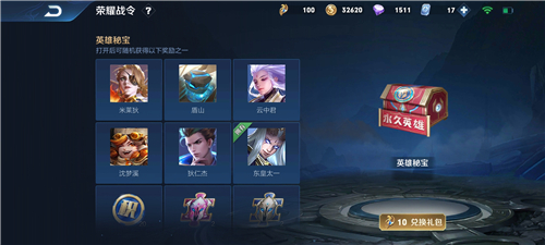 王者荣耀S21战令宝箱开启技巧