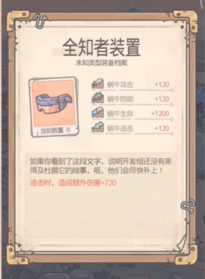 最强蜗牛大黑天许愿祭品奖励介绍
