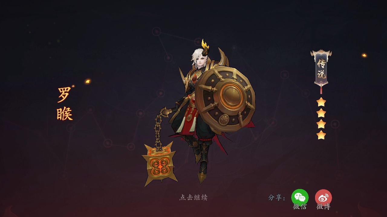 长安幻世绘妖灵升星进化次数说明