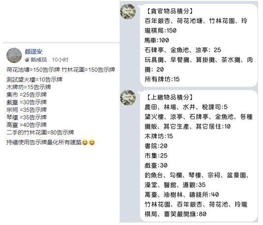 江南百景图严大人交换物品注意事项