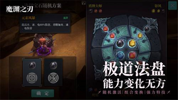 魔渊之刃新手职业选择介绍
