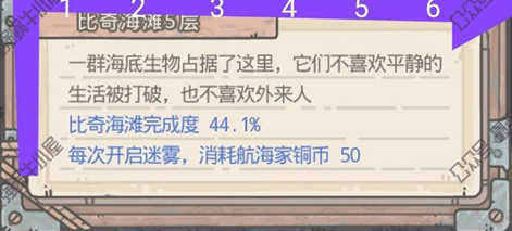 最强蜗牛不思议海域比奇海滩第五层攻略