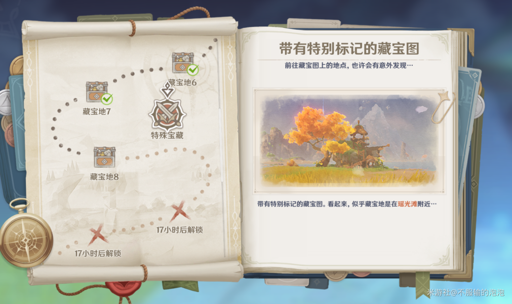 原神藏宝地10特殊宝藏位置介绍