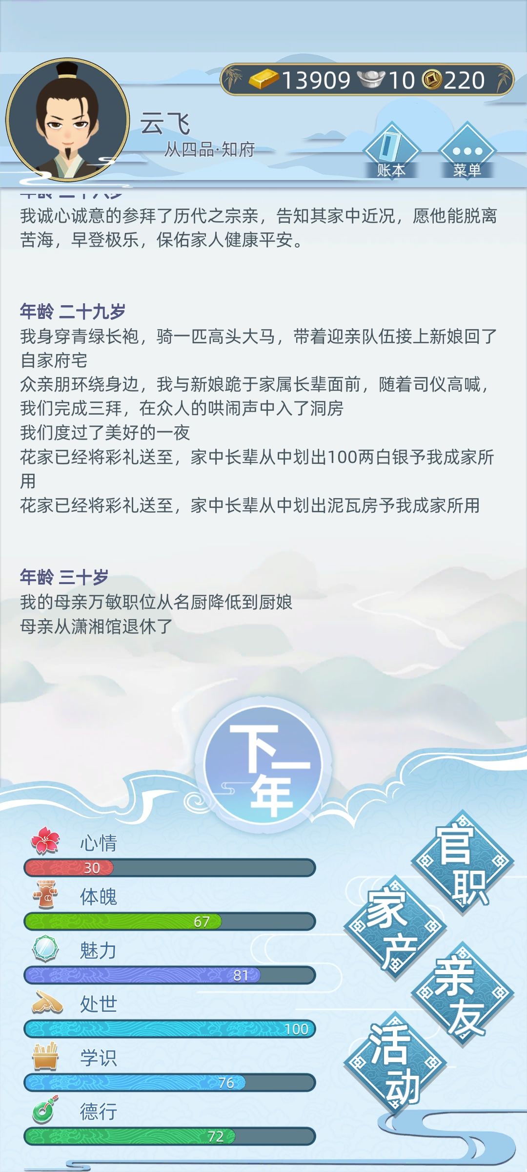 古代人生抓周选择攻略介绍