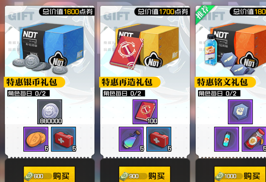 一人之下手游点券攻略大全
