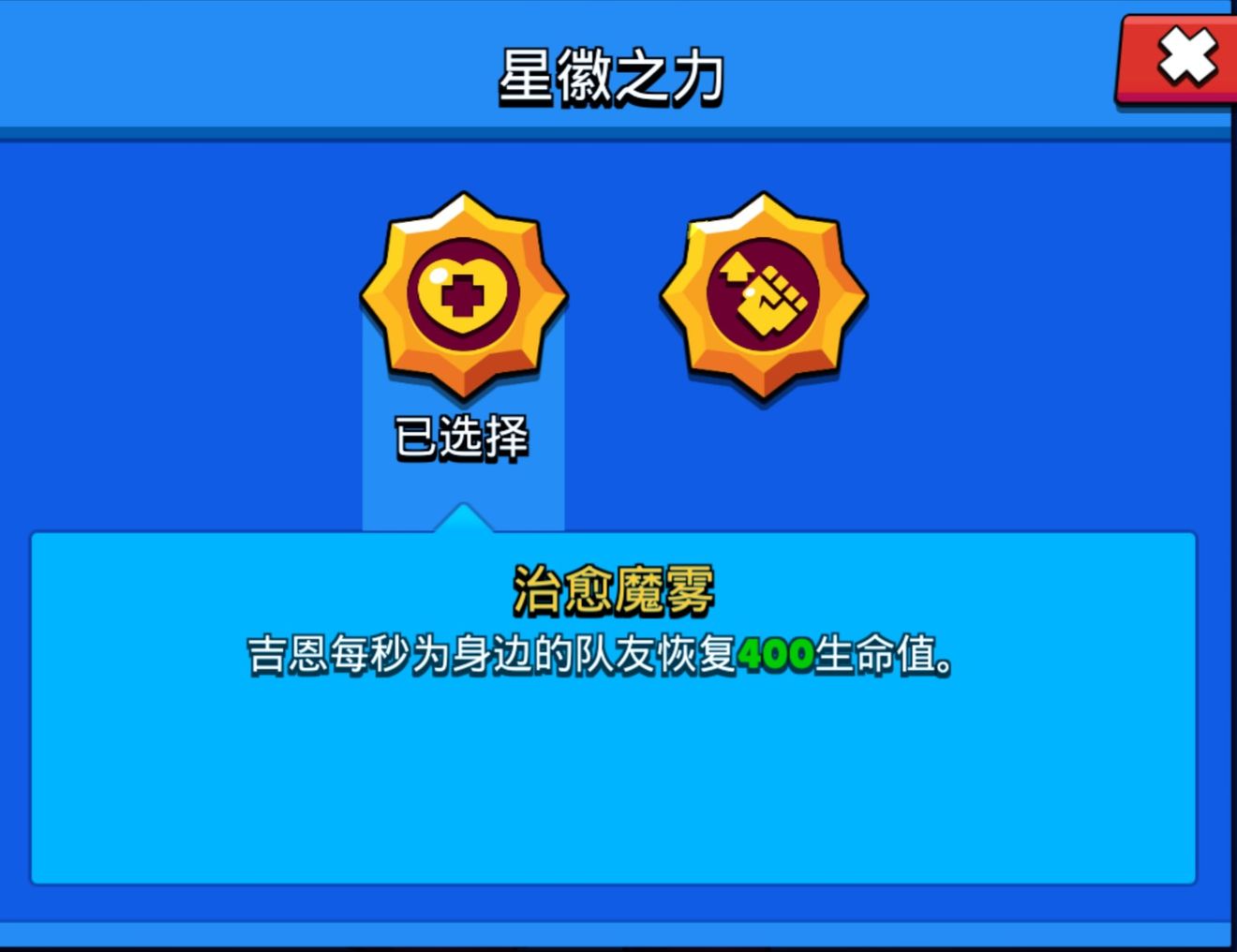 荒野乱斗英雄吉恩攻略