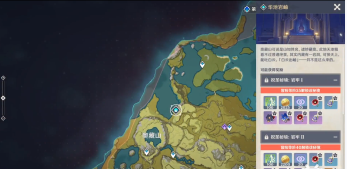原神望舒送外第六天任务流程
