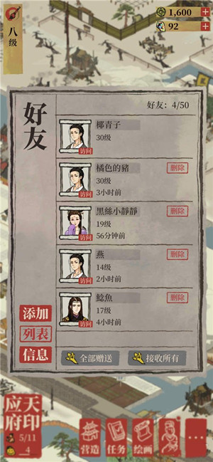 江南百景图友情点获取攻略