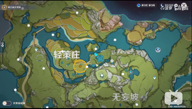 原神常九爷位置介绍