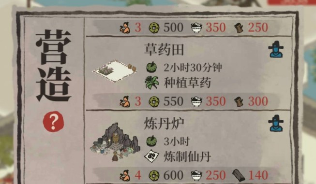 江南百景图草药田解锁方法介绍