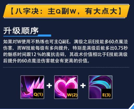 lol手游寡妇出装天赋攻略
