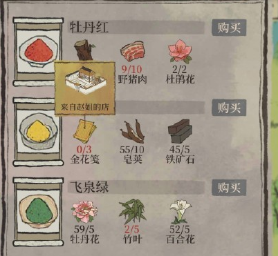 江南百景图赵姐的店位置攻略