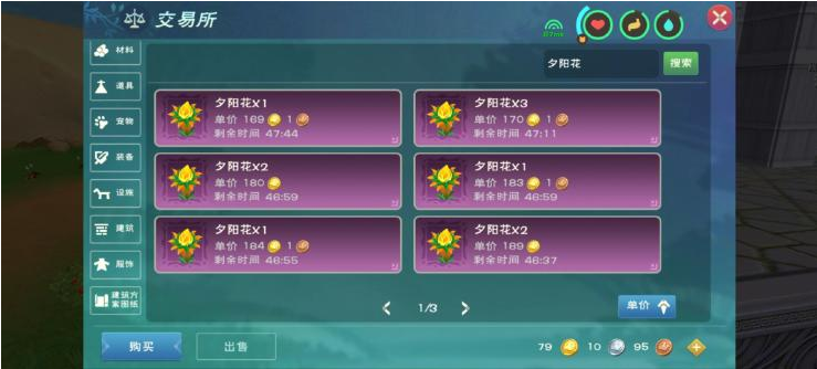创造与魔法夕阳花分布位置介绍