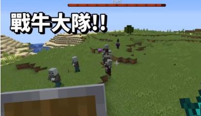 我的世界凶兆效果攻略