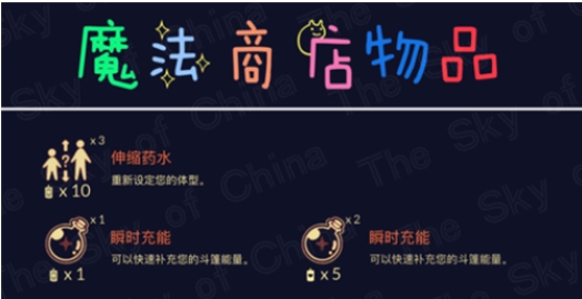 光遇魔法商店价格表一览