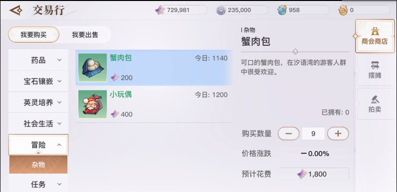 天谕手游吵架夫妻任务攻略