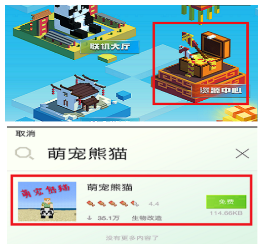 我的世界熊猫驯服方法介绍