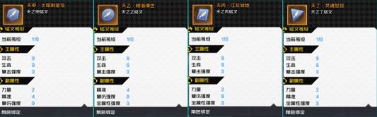 一人之下手游神机攻略