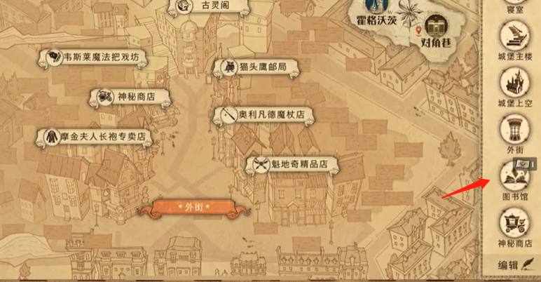 哈利波特魔法觉醒拼图寻宝10.8攻略
