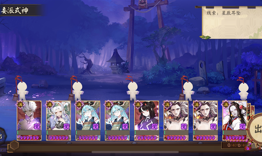 阴阳师星辰耳坠式神介绍