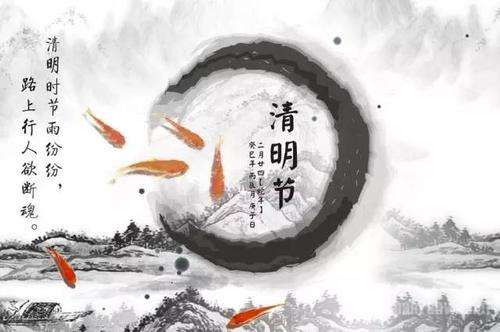 哪个习俗不属于清明节