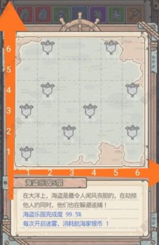 最强蜗牛不思议海域海盗乐园第五层攻略