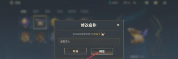 英雄联盟手游改名卡怎么用
