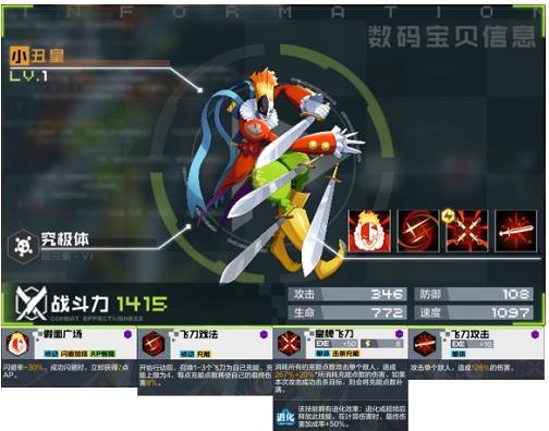 数码宝贝新世纪究极体图鉴一览