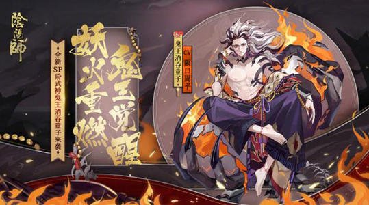 阴阳师酒吞童子悬赏封印位置位置出处一览