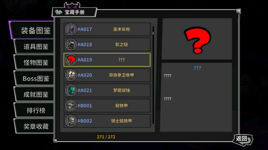 失落城堡先驱者图鉴解锁方式
