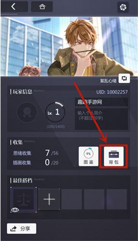 未定事件簿预约奖励领取方法介绍
