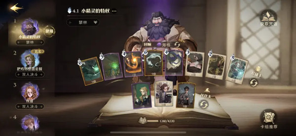 哈利波特魔法觉醒把戏坊烟花盒卡牌图鉴