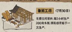 江南百景图累计充值活动介绍