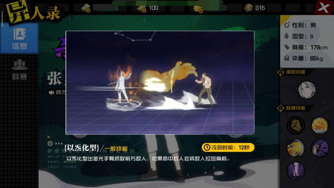 一人之下手游张灵玉技能玩法攻略