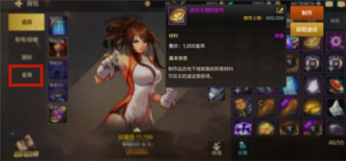 DNF手游仓库位置介绍